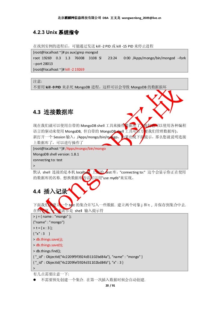 homework 4.3 mongodb dba homework 4.3 mongodb dba
